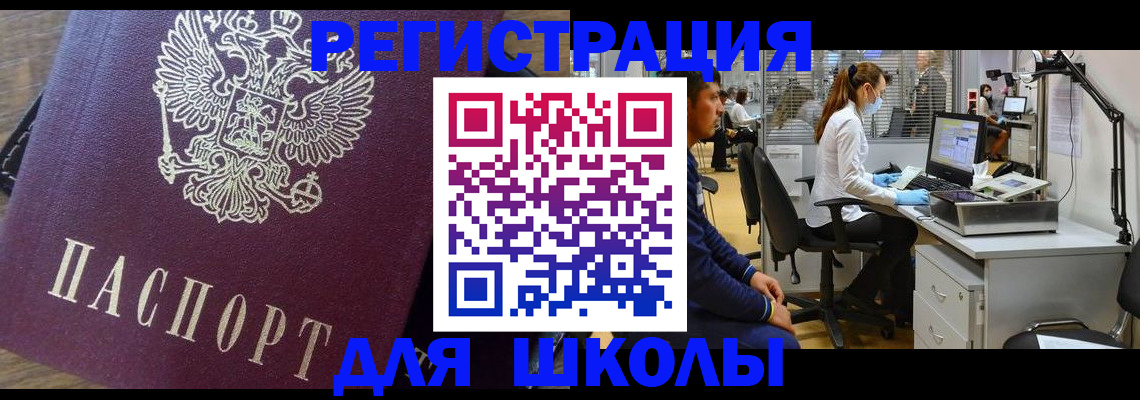 прописка в Норильске